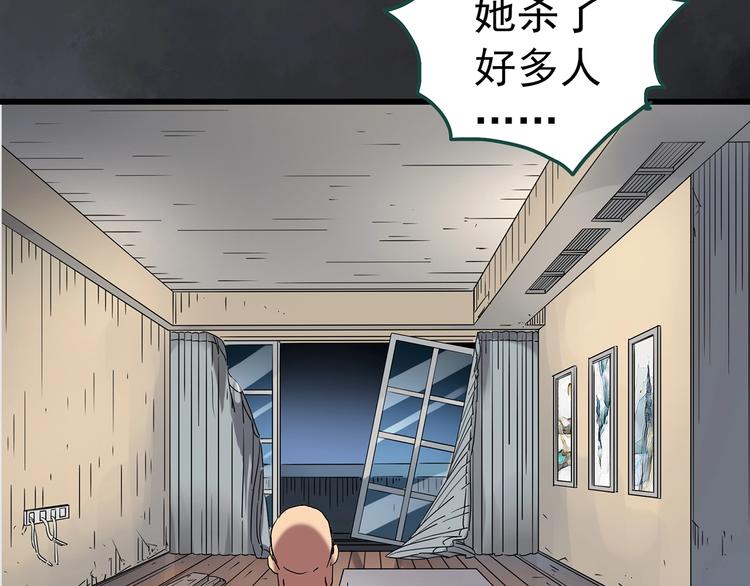 《怪奇实录》漫画最新章节第238话  装修  下免费下拉式在线观看章节第【99】张图片