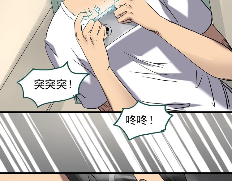 《怪奇实录》漫画最新章节第239话  渗水  上免费下拉式在线观看章节第【10】张图片