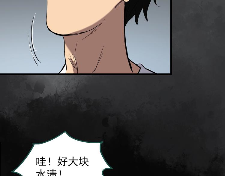 《怪奇实录》漫画最新章节第239话  渗水  上免费下拉式在线观看章节第【15】张图片