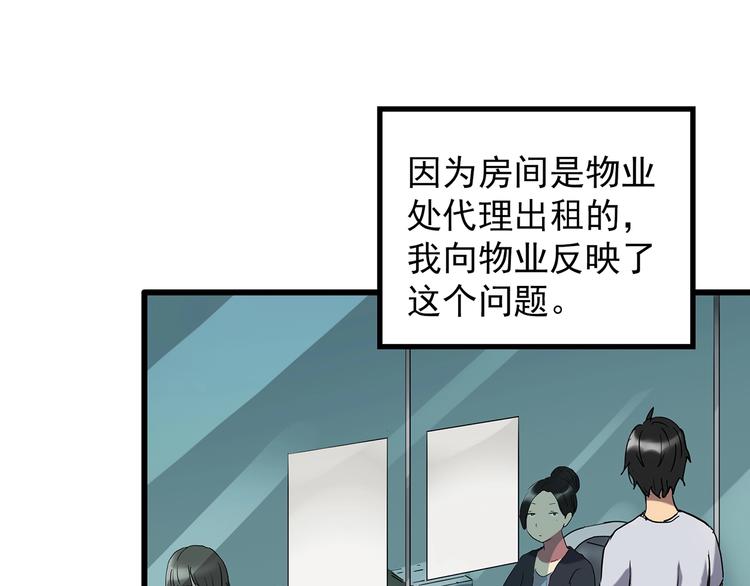 《怪奇实录》漫画最新章节第239话  渗水  上免费下拉式在线观看章节第【18】张图片