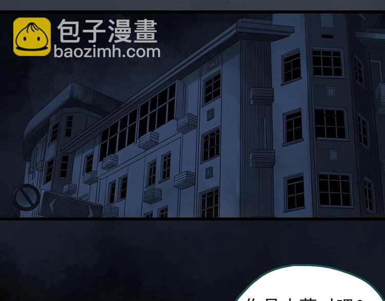 《怪奇实录》漫画最新章节第239话  渗水  上免费下拉式在线观看章节第【22】张图片