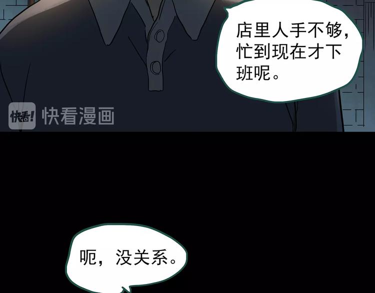 《怪奇实录》漫画最新章节第239话  渗水  上免费下拉式在线观看章节第【24】张图片