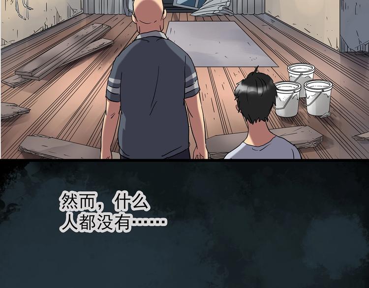 《怪奇实录》漫画最新章节第239话  渗水  上免费下拉式在线观看章节第【36】张图片