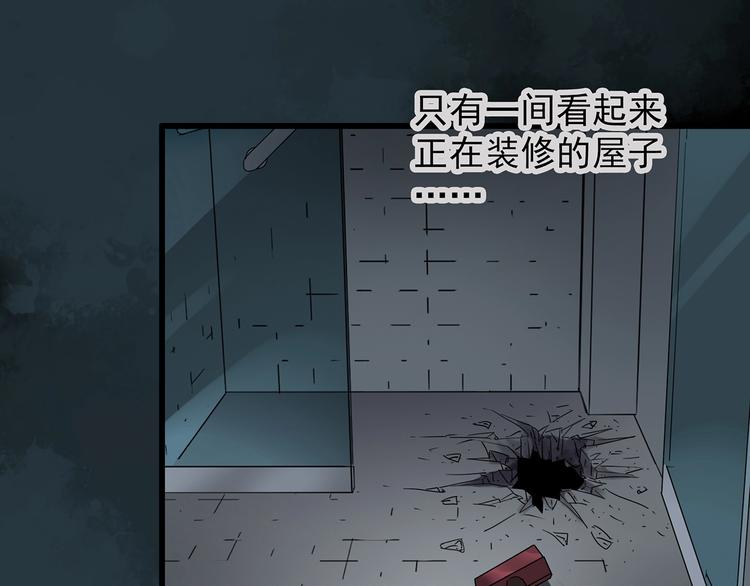 《怪奇实录》漫画最新章节第239话  渗水  上免费下拉式在线观看章节第【37】张图片