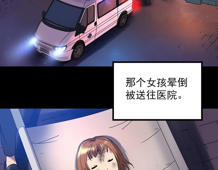 《怪奇实录》漫画最新章节第239话  渗水  上免费下拉式在线观看章节第【40】张图片