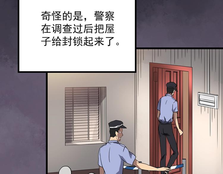 《怪奇实录》漫画最新章节第239话  渗水  上免费下拉式在线观看章节第【42】张图片