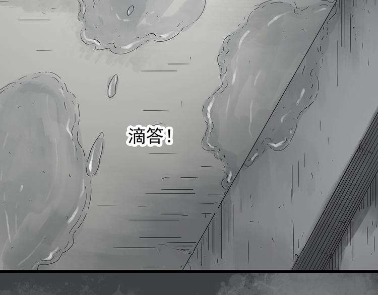 《怪奇实录》漫画最新章节第239话  渗水  上免费下拉式在线观看章节第【59】张图片