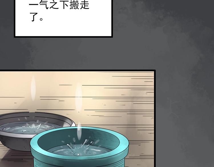 《怪奇实录》漫画最新章节第239话  渗水  上免费下拉式在线观看章节第【62】张图片