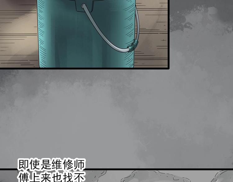 《怪奇实录》漫画最新章节第239话  渗水  上免费下拉式在线观看章节第【63】张图片