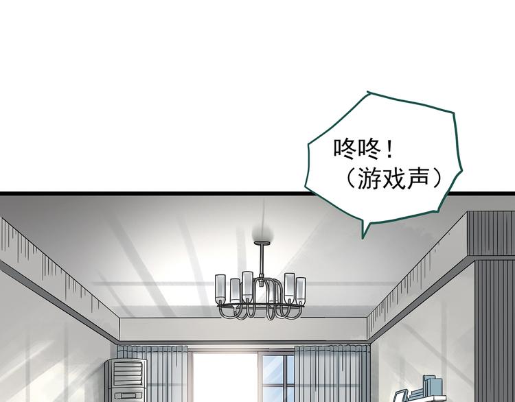 《怪奇实录》漫画最新章节第239话  渗水  上免费下拉式在线观看章节第【7】张图片