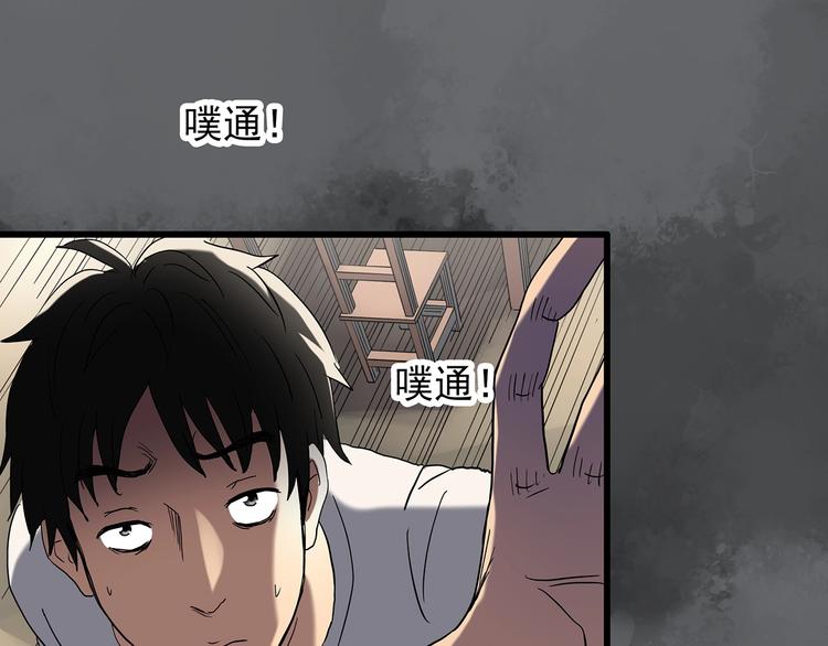 《怪奇实录》漫画最新章节第239话  渗水  上免费下拉式在线观看章节第【83】张图片