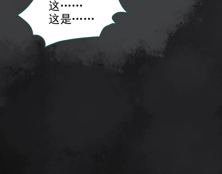 《怪奇实录》漫画最新章节第239话  渗水  上免费下拉式在线观看章节第【88】张图片