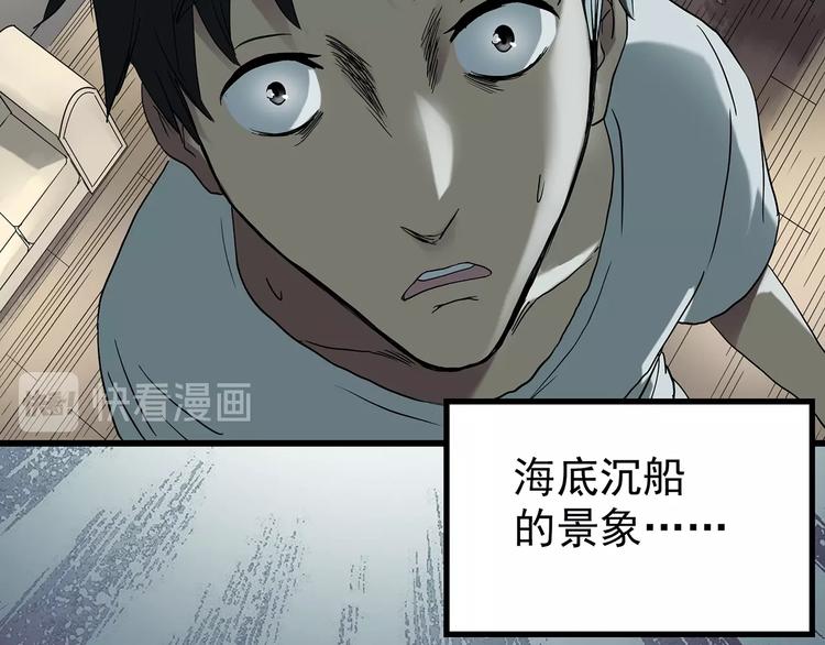 《怪奇实录》漫画最新章节第240话  渗水  下免费下拉式在线观看章节第【13】张图片