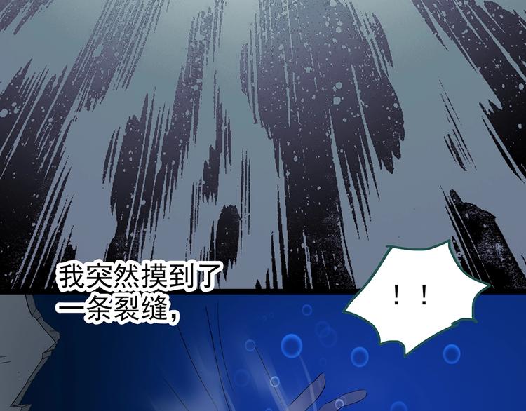 《怪奇实录》漫画最新章节第240话  渗水  下免费下拉式在线观看章节第【14】张图片