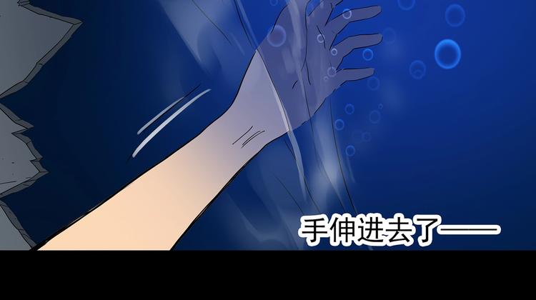 《怪奇实录》漫画最新章节第240话  渗水  下免费下拉式在线观看章节第【15】张图片