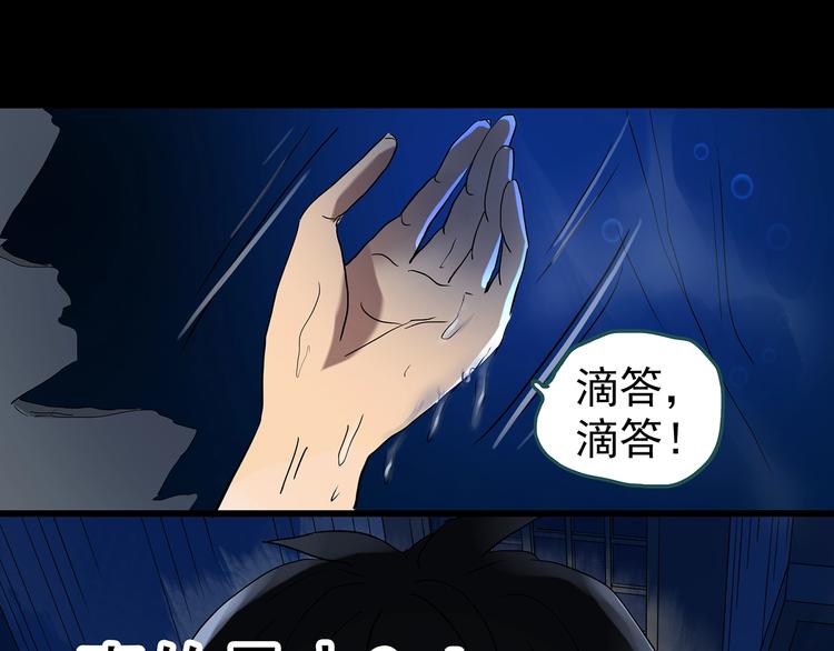 《怪奇实录》漫画最新章节第240话  渗水  下免费下拉式在线观看章节第【16】张图片