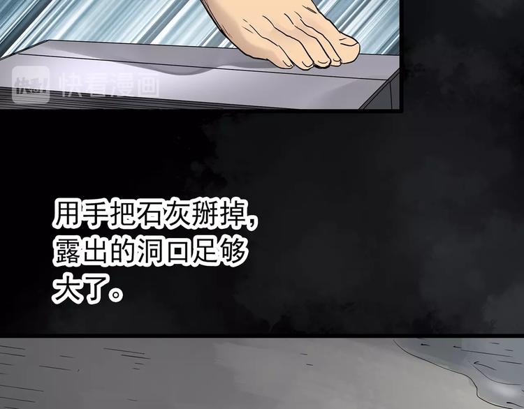 《怪奇实录》漫画最新章节第240话  渗水  下免费下拉式在线观看章节第【22】张图片