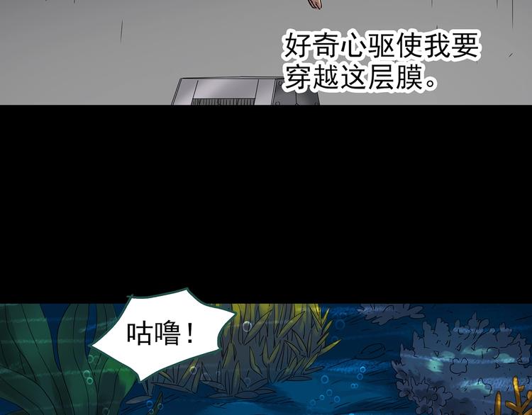 《怪奇实录》漫画最新章节第240话  渗水  下免费下拉式在线观看章节第【24】张图片