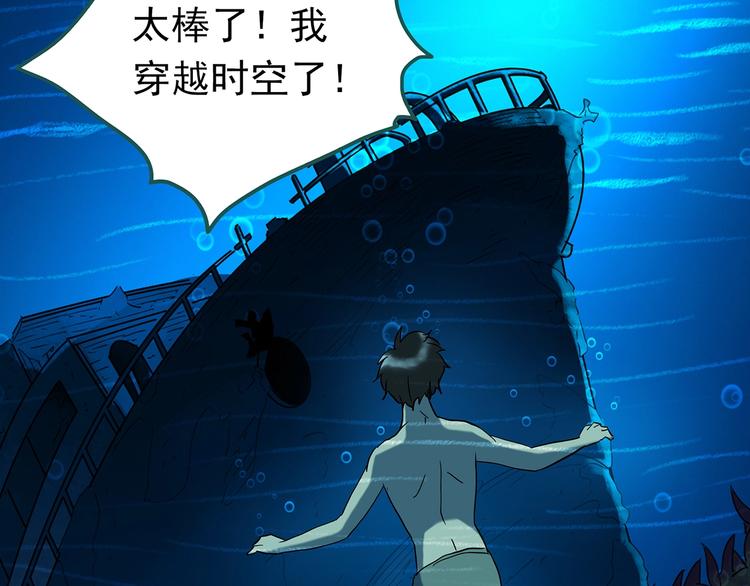 《怪奇实录》漫画最新章节第240话  渗水  下免费下拉式在线观看章节第【27】张图片