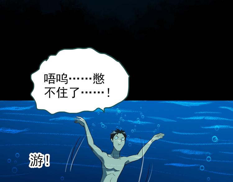 《怪奇实录》漫画最新章节第240话  渗水  下免费下拉式在线观看章节第【33】张图片