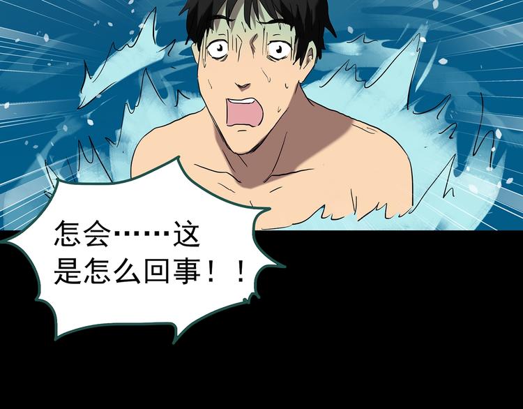 《怪奇实录》漫画最新章节第240话  渗水  下免费下拉式在线观看章节第【43】张图片