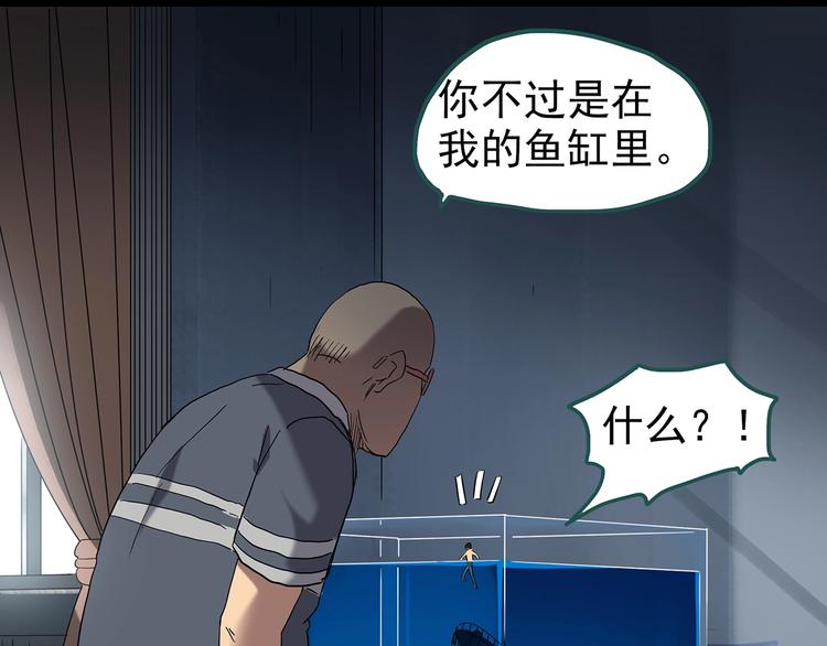 《怪奇实录》漫画最新章节第240话  渗水  下免费下拉式在线观看章节第【45】张图片