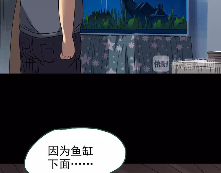 《怪奇实录》漫画最新章节第240话  渗水  下免费下拉式在线观看章节第【46】张图片