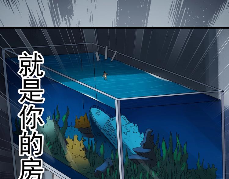 《怪奇实录》漫画最新章节第240话  渗水  下免费下拉式在线观看章节第【48】张图片