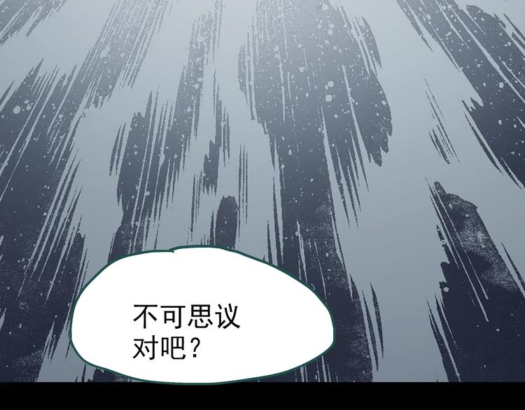 《怪奇实录》漫画最新章节第240话  渗水  下免费下拉式在线观看章节第【50】张图片