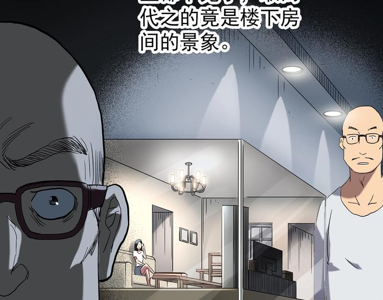 《怪奇实录》漫画最新章节第240话  渗水  下免费下拉式在线观看章节第【53】张图片