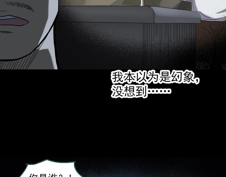 《怪奇实录》漫画最新章节第240话  渗水  下免费下拉式在线观看章节第【54】张图片