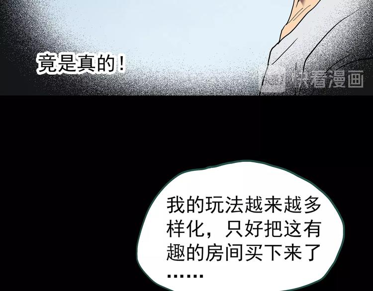 《怪奇实录》漫画最新章节第240话  渗水  下免费下拉式在线观看章节第【56】张图片