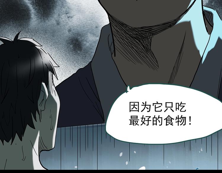 《怪奇实录》漫画最新章节第240话  渗水  下免费下拉式在线观看章节第【58】张图片