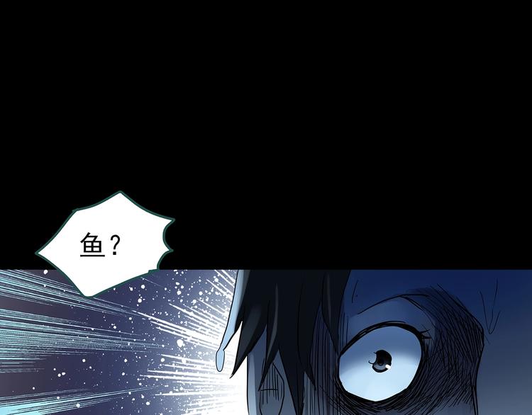 《怪奇实录》漫画最新章节第240话  渗水  下免费下拉式在线观看章节第【59】张图片