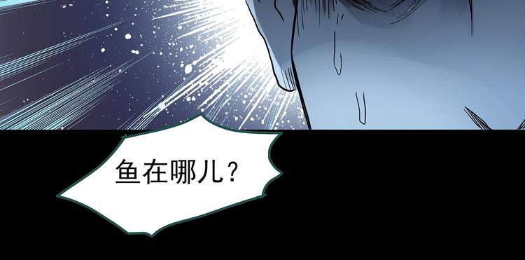 《怪奇实录》漫画最新章节第240话  渗水  下免费下拉式在线观看章节第【60】张图片