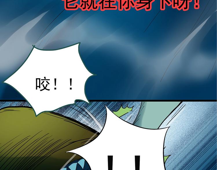 《怪奇实录》漫画最新章节第240话  渗水  下免费下拉式在线观看章节第【63】张图片