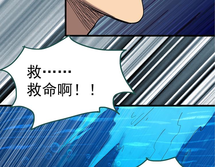 《怪奇实录》漫画最新章节第240话  渗水  下免费下拉式在线观看章节第【66】张图片