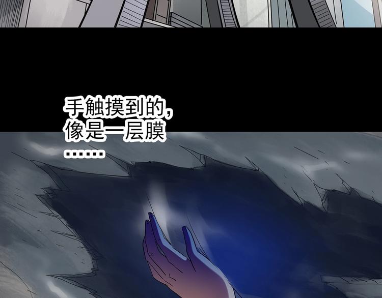 《怪奇实录》漫画最新章节第240话  渗水  下免费下拉式在线观看章节第【7】张图片