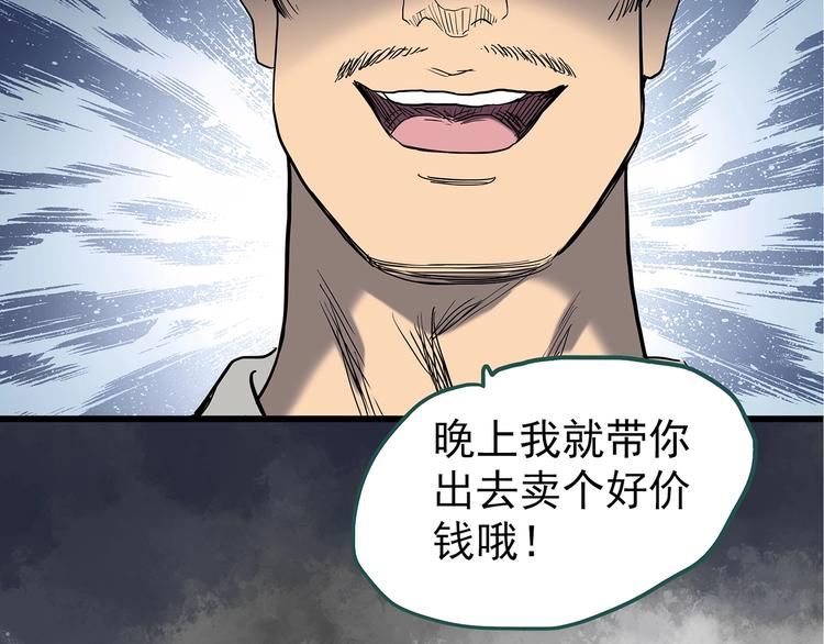 《怪奇实录》漫画最新章节第240话  渗水  下免费下拉式在线观看章节第【74】张图片