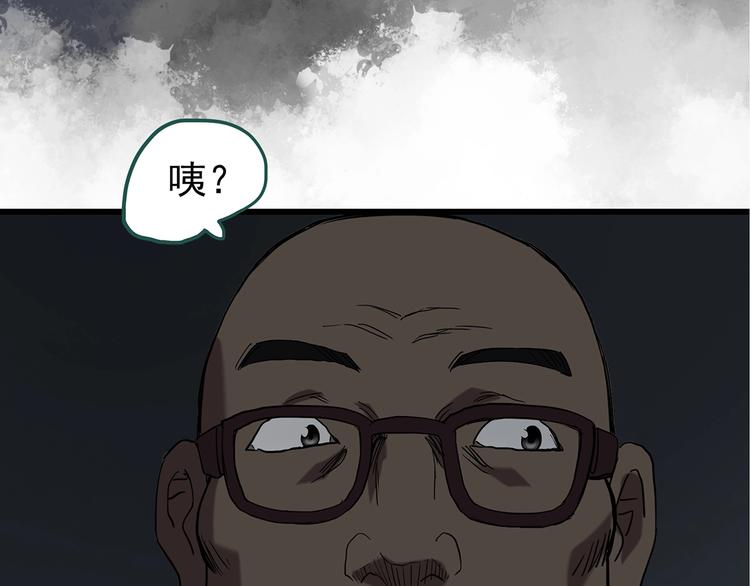 《怪奇实录》漫画最新章节第240话  渗水  下免费下拉式在线观看章节第【75】张图片