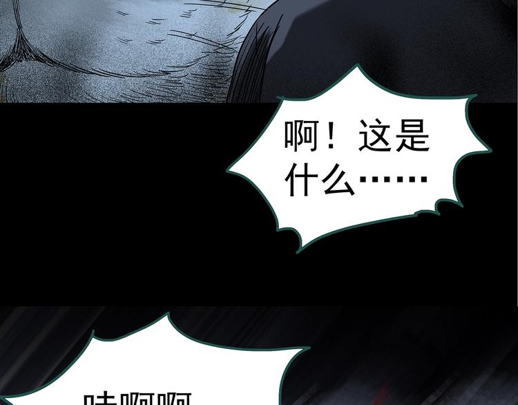 《怪奇实录》漫画最新章节第240话  渗水  下免费下拉式在线观看章节第【80】张图片