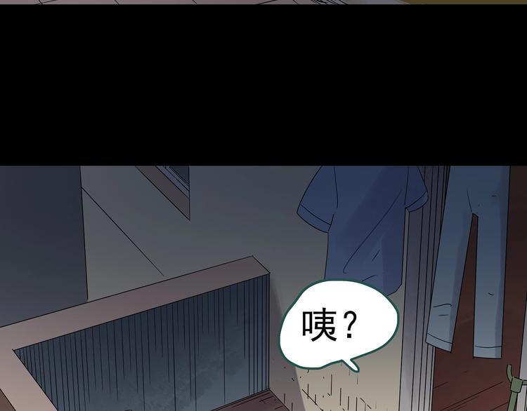 《怪奇实录》漫画最新章节第240话  渗水  下免费下拉式在线观看章节第【84】张图片