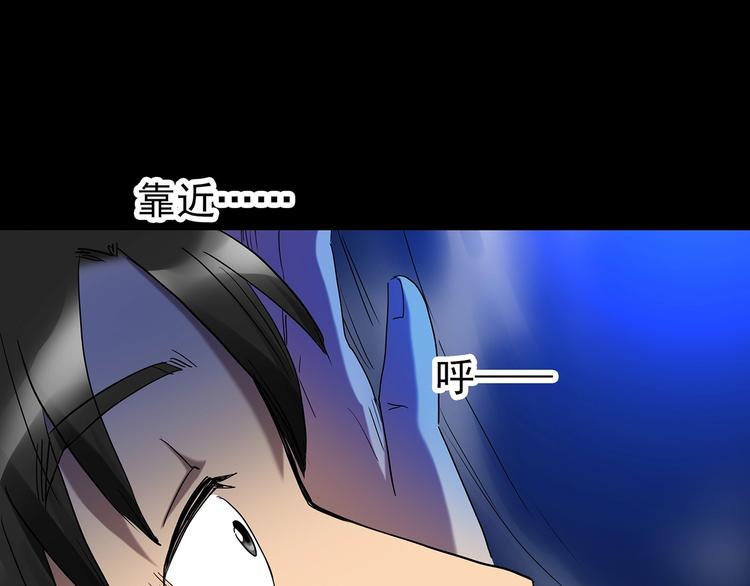 《怪奇实录》漫画最新章节第240话  渗水  下免费下拉式在线观看章节第【9】张图片