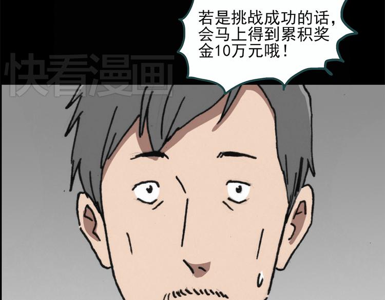 《怪奇实录》漫画最新章节第23话 人工智能Ⅲ（上）免费下拉式在线观看章节第【12】张图片