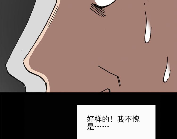 《怪奇实录》漫画最新章节第23话 人工智能Ⅲ（上）免费下拉式在线观看章节第【35】张图片