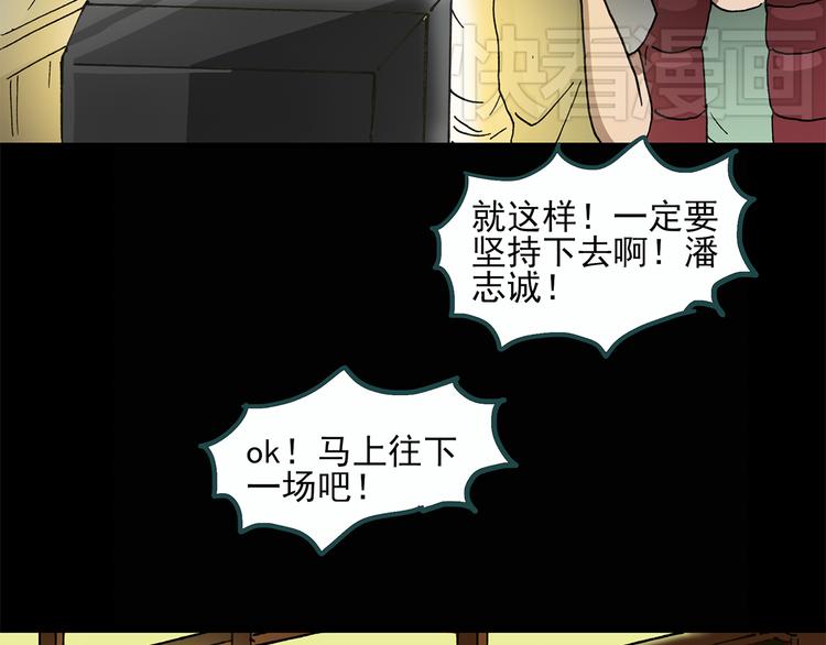 《怪奇实录》漫画最新章节第23话 人工智能Ⅲ（上）免费下拉式在线观看章节第【37】张图片