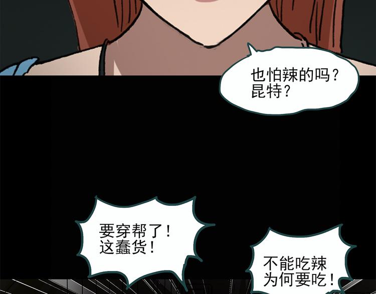 《怪奇实录》漫画最新章节第23话 人工智能Ⅲ（上）免费下拉式在线观看章节第【55】张图片