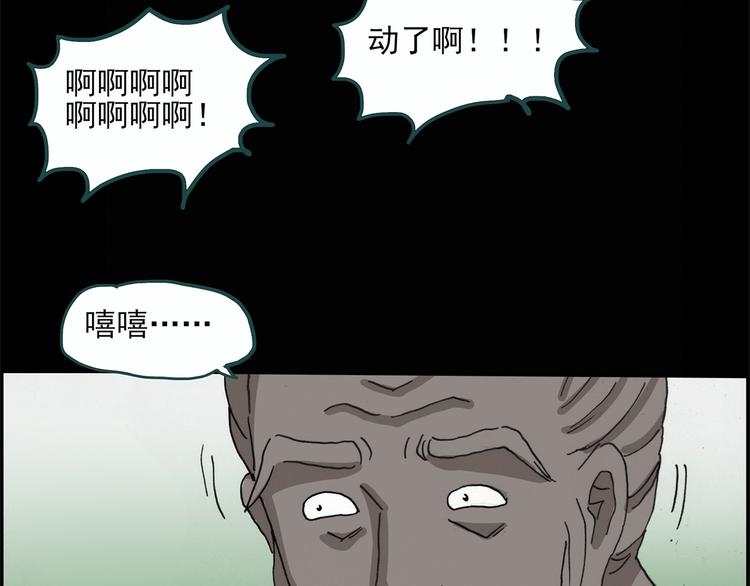 《怪奇实录》漫画最新章节第23话 人工智能Ⅲ（上）免费下拉式在线观看章节第【6】张图片