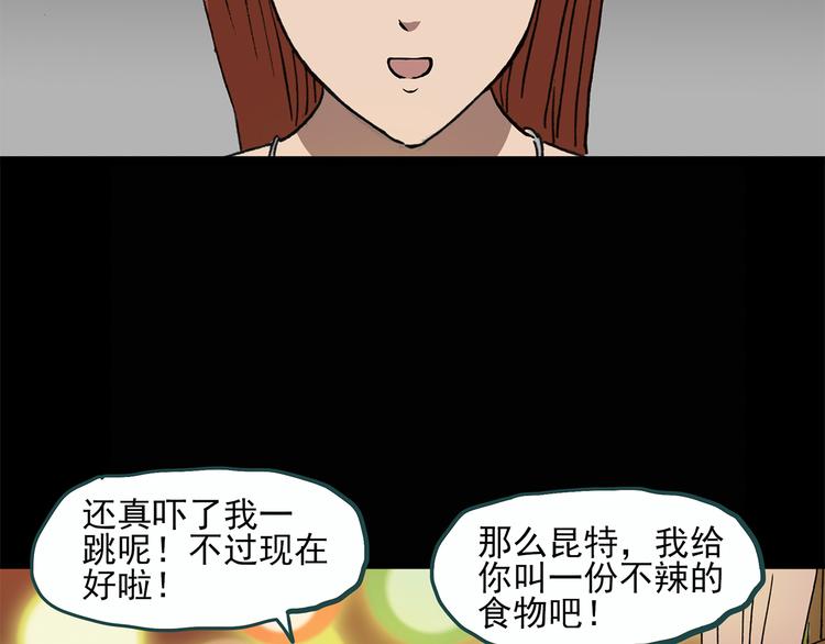 《怪奇实录》漫画最新章节第23话 人工智能Ⅲ（上）免费下拉式在线观看章节第【62】张图片