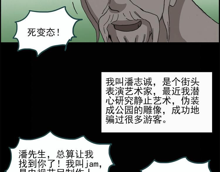 《怪奇实录》漫画最新章节第23话 人工智能Ⅲ（上）免费下拉式在线观看章节第【7】张图片